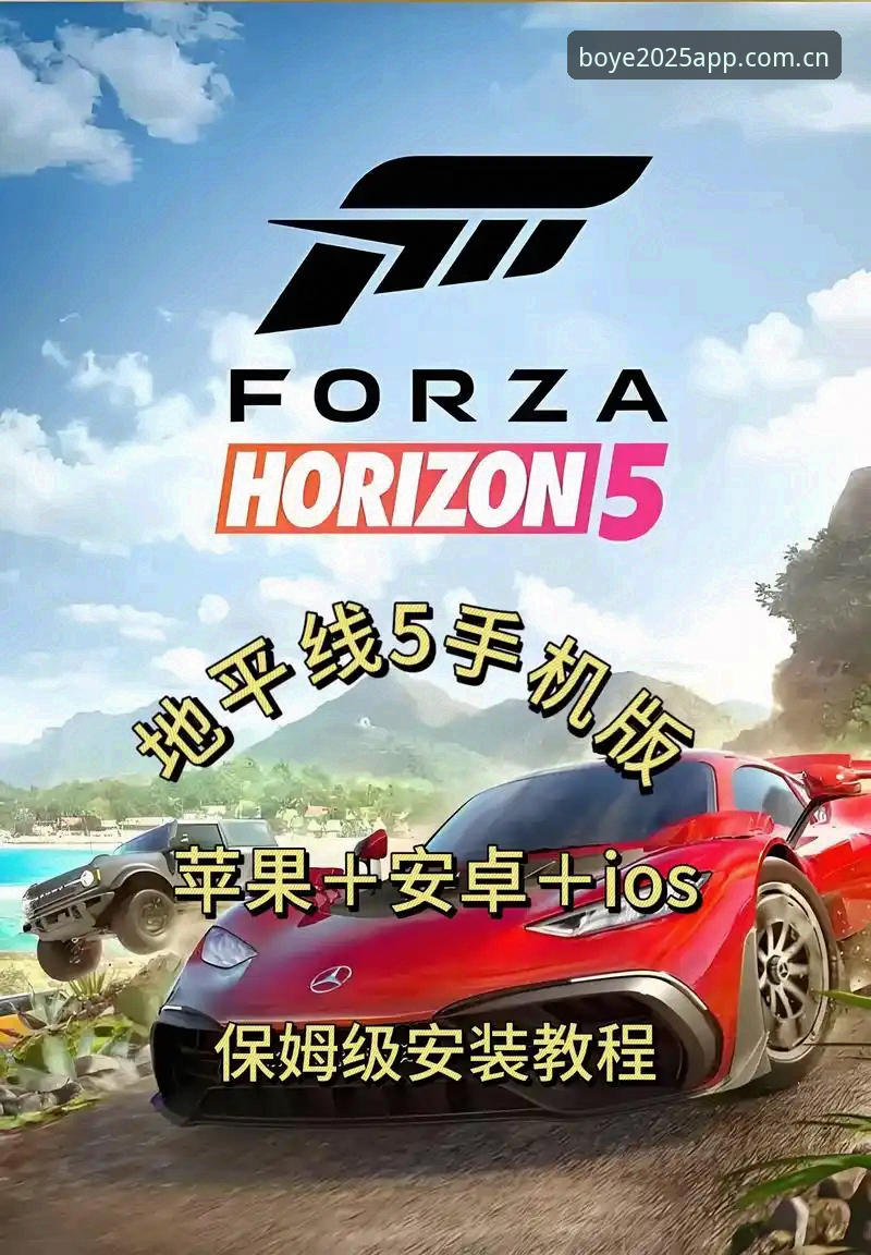 博业2025登录必备：从下载到使用详细操作教程