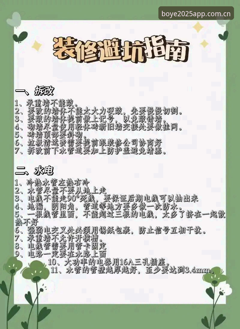 博业APP使用心得：资深用户教你从零上手，避开新手常见的几个坑