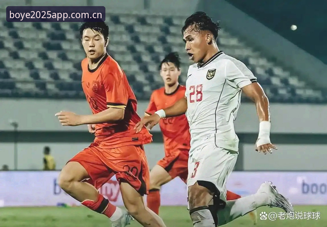 老球迷详解：U17世界杯抽签结果背后的观察与思考，从博业平台看中国足球新生代